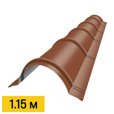 Конек полукруглый RAL8004 Терракотовый планка 1.15м для металлочерепицы