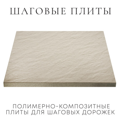 Шаговая плита STONE Серая Галька 990мм на 990мм фото 2