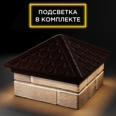 Колпак Эльбрус Коричневый на столб 1.5х1.5 кирпича с подсветкой фото 2